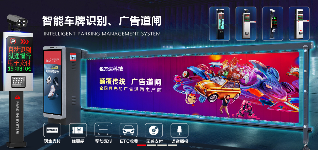 深圳銳方達(dá)科技車牌識別系統(tǒng)如何提升車主的停車體驗？